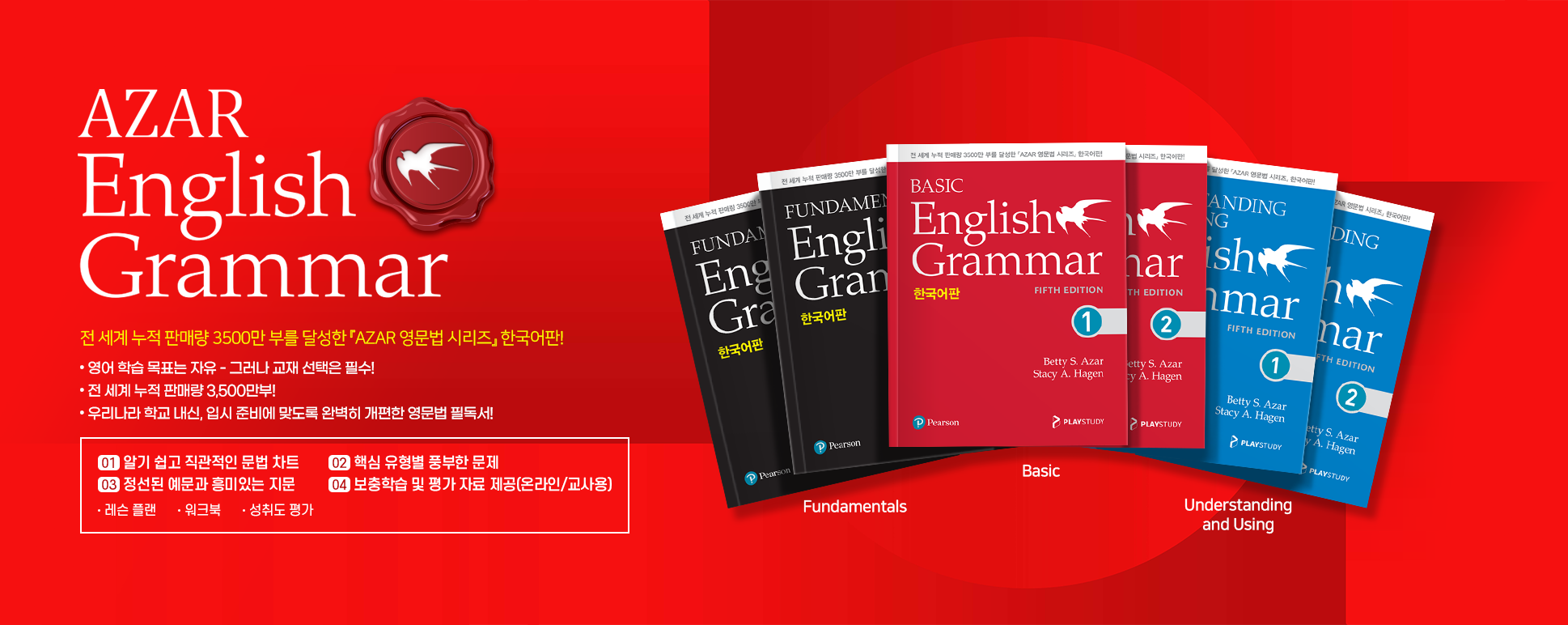 azar english